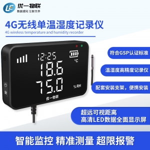 S200G-ETH 4G無(wú)線(xiàn)單溫濕度記錄儀