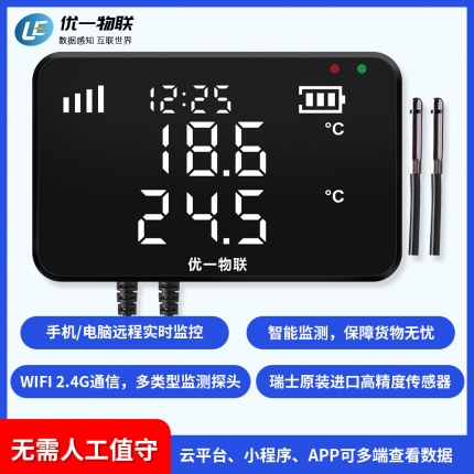 S200W-DT WIFI無(wú)線雙溫度記錄儀