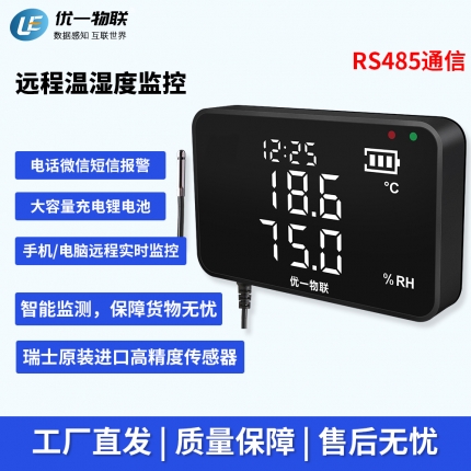 S200R-ETH RS485有線(xiàn)單溫濕度記錄儀